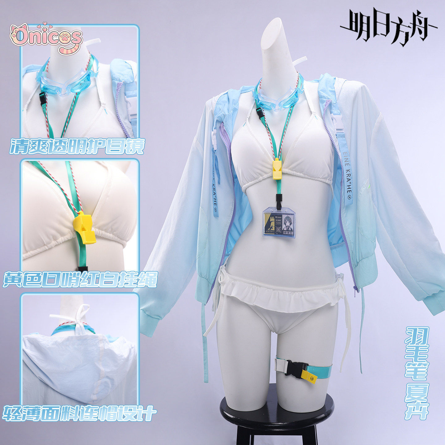 Arknight Martine Cosplay Costu - đánh giá và giá Party Games Summer