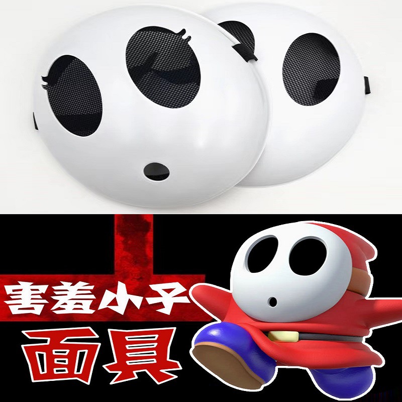 Game Bros Shy Guy Mask Cosplay - đánh giá và giá Party Games No Props